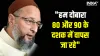 AIMIM chief Asaduddin Owaisi- India TV Hindi