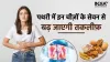 Kidney Stone- India TV Hindi