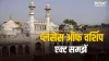Places of Worship Act 1991 explained - India TV Hindi