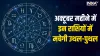 October 2022- India TV Hindi