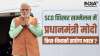SCO Summit-PM Narendra Modi- India TV Hindi