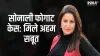 Sonali Phogat- India TV Hindi