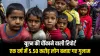UN Report- India TV Hindi