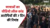 All three accused were sent on 7-day remand in Chandigarh University Case- India TV Hindi