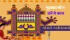 Ahoi Ashtami - India TV Hindi