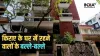Rented House- India TV Hindi