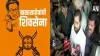  ECI allotted symbol to CM Eknath Shinde faction- India TV Hindi