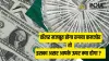Dollar Vs Indian Rupee- India TV Hindi