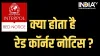 Red Corner Notice- India TV Hindi
