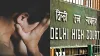 Delhi News- India TV Hindi