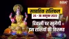 Weekly Horoscope 24th to 30th October 2022- India TV Hindi