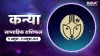 Virgo Weekly Horoscope 17-23 Oct 2022- India TV Hindi