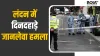 Three People Stabbed in Central London- India TV Hindi