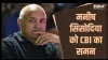 Manish Sisodia- India TV Hindi