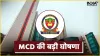 MCD has announced that the child's name can be added online in the birth certificate till four years- India TV Hindi