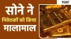 Dhanteras gold buying - India TV Hindi
