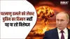 President Putin - India TV Hindi