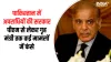 pakistan pm shahbaz sharif- India TV Hindi