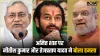 Nitish Kumar, Tej pratap Yadav and Amit Shah- India TV Hindi
