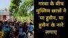 Tajia song in garba- India TV Hindi