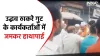 Shivsena workers clashed- India TV Hindi