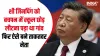  Xi Jinping- India TV Hindi