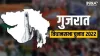 गुजरात विधानसभा चुनाव: जमालपुर खड़िया सीट- India TV Hindi