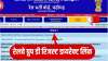 RRB Railway Group D Result Direct link- India TV Hindi