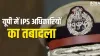 यूपी में 7 IPS अधिकारियों का तबादला- India TV Hindi