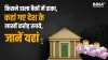 बैंकों से कर्ज - India TV Hindi