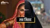 लव जिहाद - India TV Hindi
