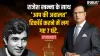 रजत शर्मा और सुपरस्टार राजेश खन्ना- India TV Hindi