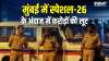 मुंबई में ‘स्पेशल 26’ जैसा कारनामा!- India TV Hindi