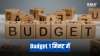Read 10 big announcements of the budget 2023 in one minute - India TV Hindi