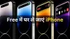Apple iPhone- India TV Hindi