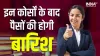 Career Tips- India TV Hindi