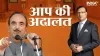 Ghulam Nabi Azad- India TV Hindi