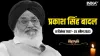 Parkash Singh Badal, Parkash Singh Badal Dies- India TV Hindi