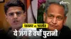 Rajasthan, Congress, Sachin Pilot, Ashok Gehlot- India TV Hindi