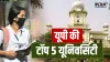 UP, Uttar pradesh- India TV Hindi