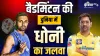 MS Dhoni, HS Prannoy- India TV Hindi