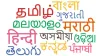 भारतीय भाषाएं- India TV Hindi