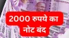 RBI ने दो हजार रुपये के नोट को वापस लेने का फैसला किया है- India TV Hindi
