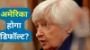 US Finmin Yellen- India TV Paisa