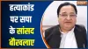 SP MP Controversial statement- India TV Hindi