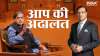Shashi Tharoor, Shashi Tharoor Interview, Aap Ki Adalat, Rajat Sharma- India TV Hindi