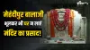 Mehandipur Balaji- India TV Hindi