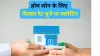 home Loan- India TV Paisa