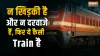 न खिड़की है और न दरवाजे, कैसा है ये ट्रेन - India TV Hindi