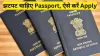 Passport ऑनलाइन अप्लाई करने के लिए इन डॉक्यूमेंट्स की पड़ेगी जरूरत- India TV Hindi